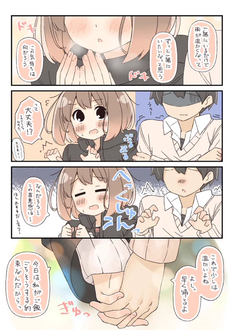 この気持ちは、、、 