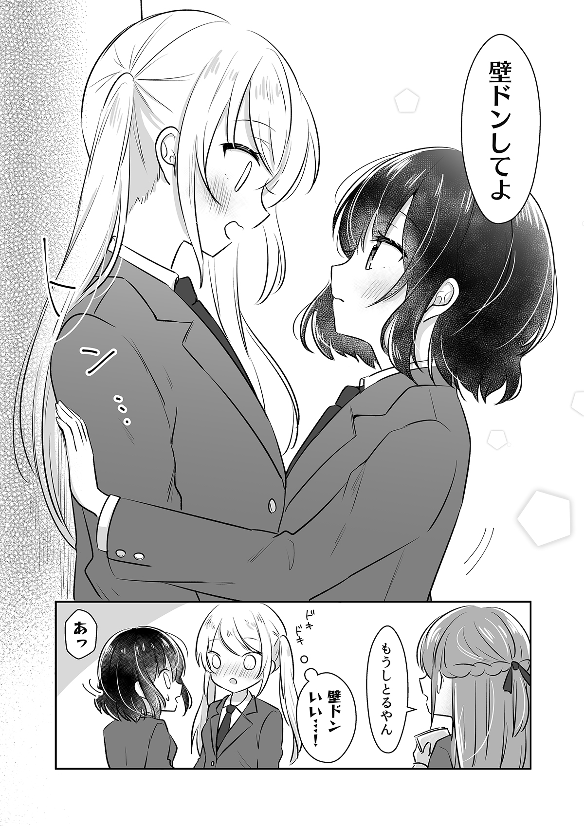 ひなのすけ 上嶋ハルキ 創作百合 壁ドンされたいjk 創作百合 漫画が読めるハッシュタグ T Co Jvmetm71t7 Twitter