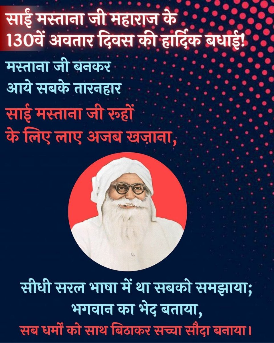 Reshmainsa2's tweet photo. #1DayToIncarnationDay
@DSSNewsUpdates 
@Gurmeetramrahim सतगुरु प्यारे का जन्म दिहाड़ा नवम्बर माह में लिया अवतार जी आए रूहों का करने उद्धार जी। https://t.co/NptxI24S4k