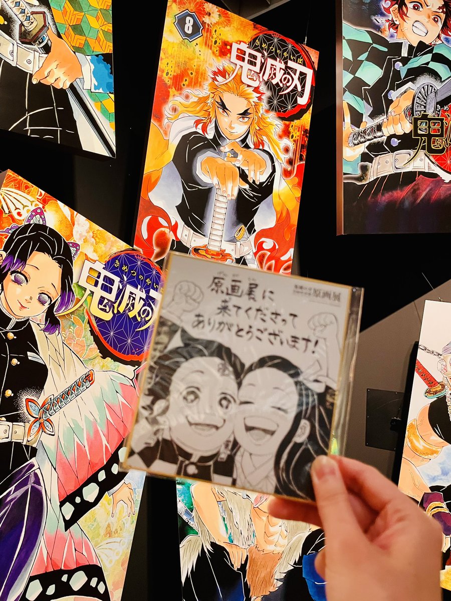 吾峠呼世晴原画展へ行ってきました!めっちゃ良かったです…!!本当に行って良かった! 