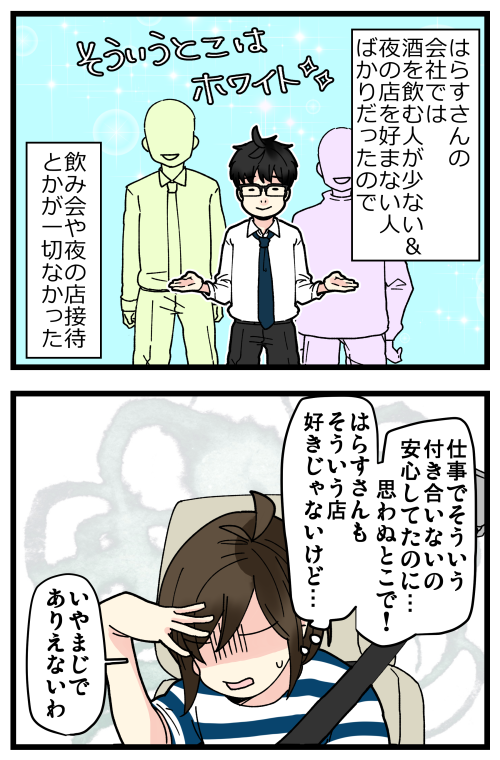 はらすさんの友達問題がきっかけで夫婦喧嘩に発展した話、その14です。
人のことぶちぶち言ったのは申し訳なかった……それは申し訳なかった……。 