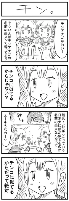 過去4コマです。 