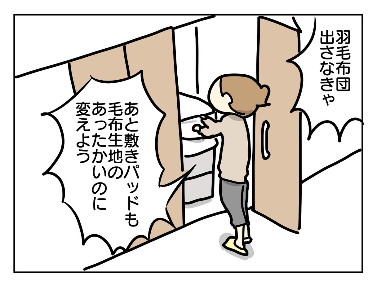 10月に完全防御体制にしてしまいましたが困らず11月を過ごせています☺️

https://t.co/1zqcbCfULm 