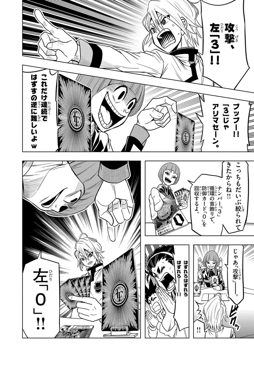 漫画家と編集者が2人だけで作った(ガチ)ボードゲームで対戦する天才小学生の話(9/12) 