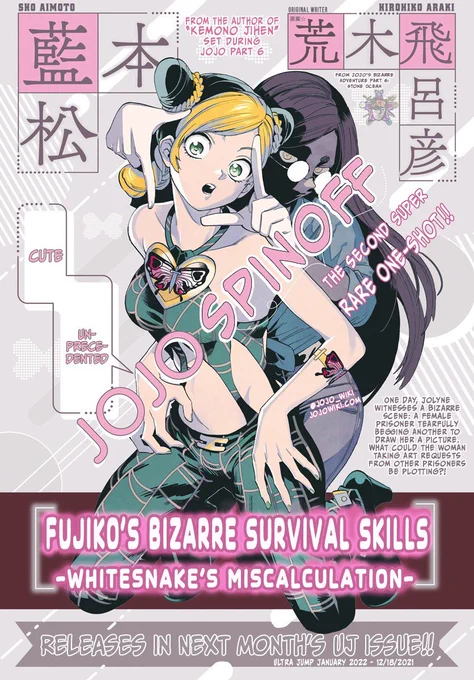 This jolyne is so cute istg 