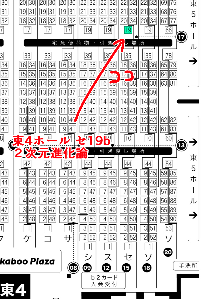 12月12日岩及オンリースぺ頂きました😃
東4ホール セ19bです!
Anemoneみみさん(@chococircus )と隣接です!
新刊あります! 