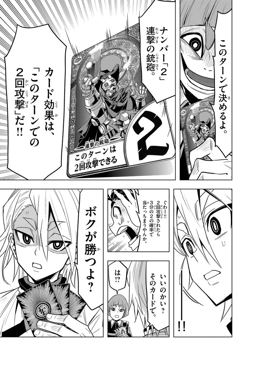 漫画家と編集者が2人だけで作った(ガチ)ボードゲームで対戦する天才小学生の話(10/12) 