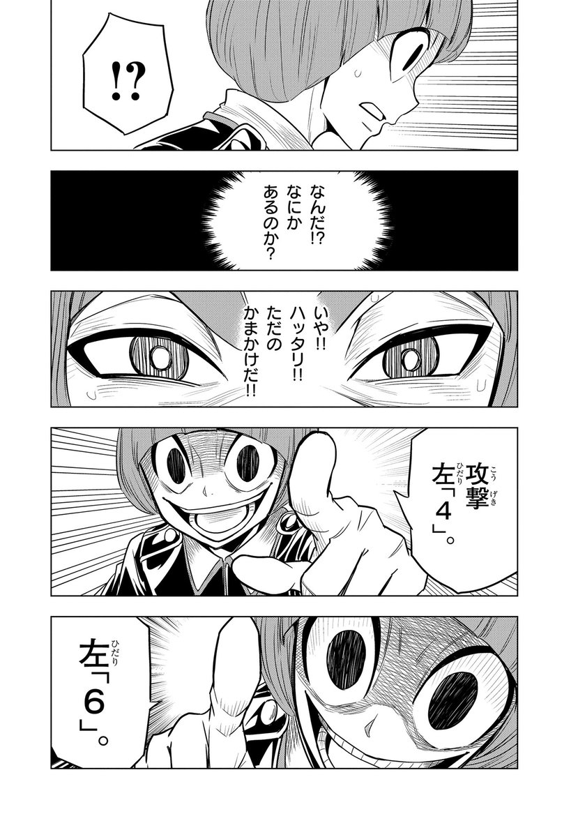 漫画家と編集者が2人だけで作った(ガチ)ボードゲームで対戦する天才小学生の話(10/12) 