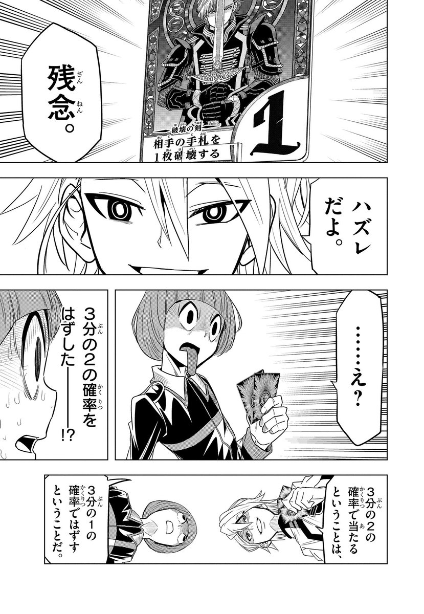 漫画家と編集者が2人だけで作った(ガチ)ボードゲームで対戦する天才小学生の話(10/12) 