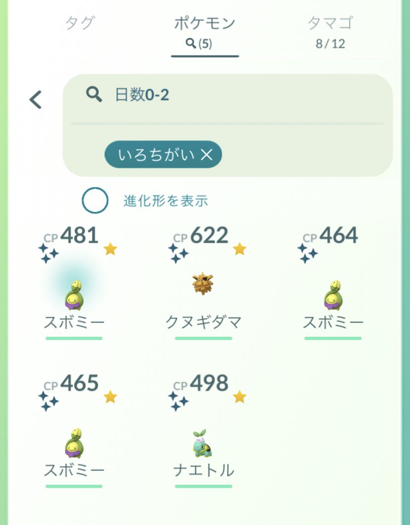 ポケモンgo スボミーの入手方法 能力 技まとめ 攻略大百科