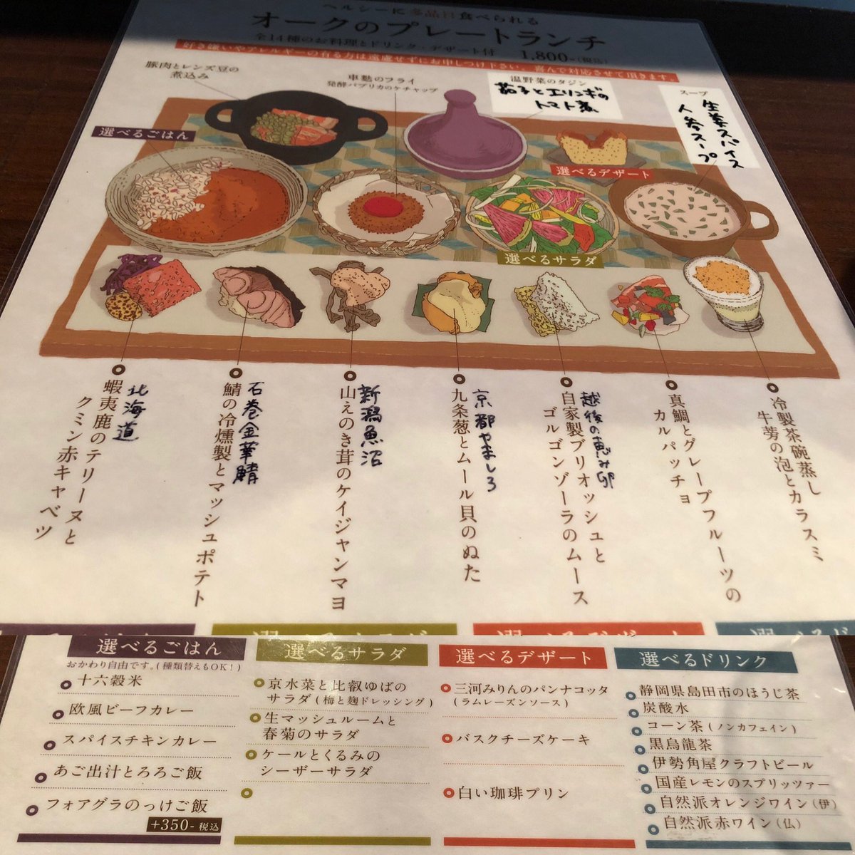 onoliebt_fumi's tweet photo. 今日も半休 13時上がりでお腹が空いたから1人ランチ
ランチプレート、ドリンクにアルコールも選べてお値打ちでした😁👍
帰りに途中下車して気になってた韓国雑貨屋へ🥰
#orq https://t.co/aPa3DxZsLv