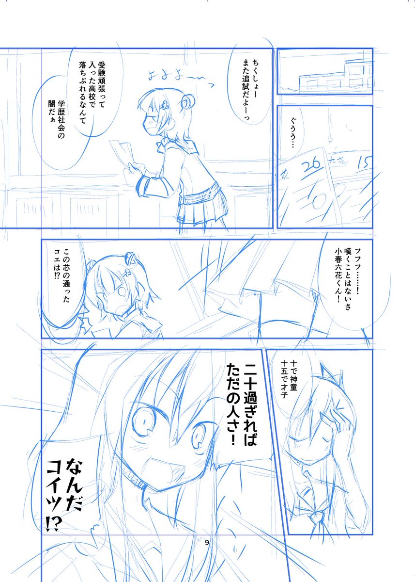 出会ってしまった北のアホと東のアホ 