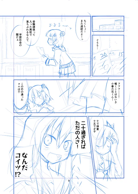 出会ってしまった北のアホと東のアホ 