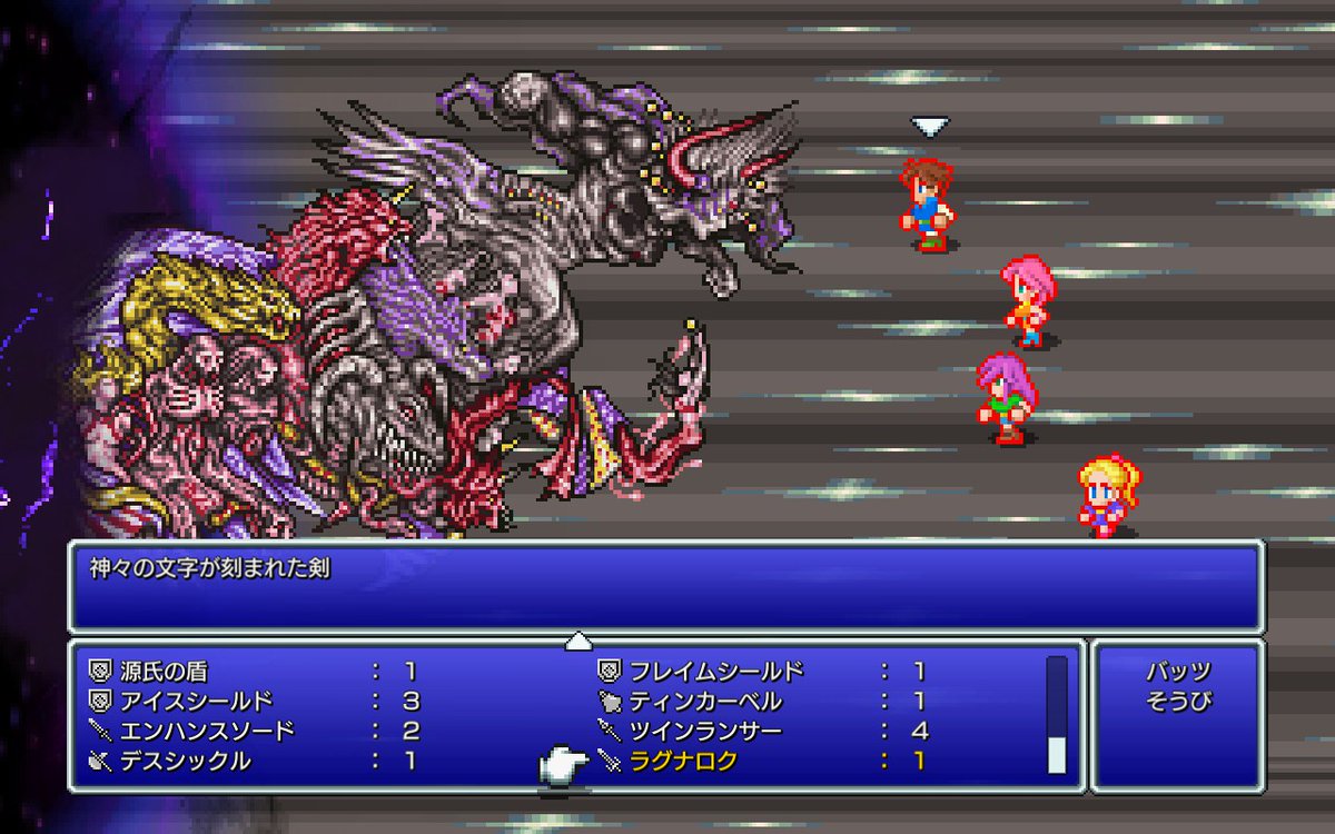 ピクセルリマスター版ff5のバグ報告ツイート集 Togetter