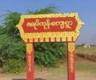 jinixovia's tweet photo. SAC troops stationed at ZayetKone village, Myaing Tsp, forcibly stormed &amp; deployed at TamaSayKan village this early morning &amp; locals are fleeing in panic to avoid abduction &amp; tortured. LEGALIZATION OF NUG #Nov18Coup #WhatsHappeningInMyanmar https://t.co/GGVootWN17