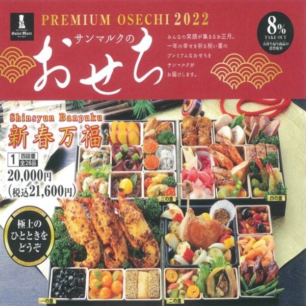 ベーカリーレストラン サンマルク大磯店