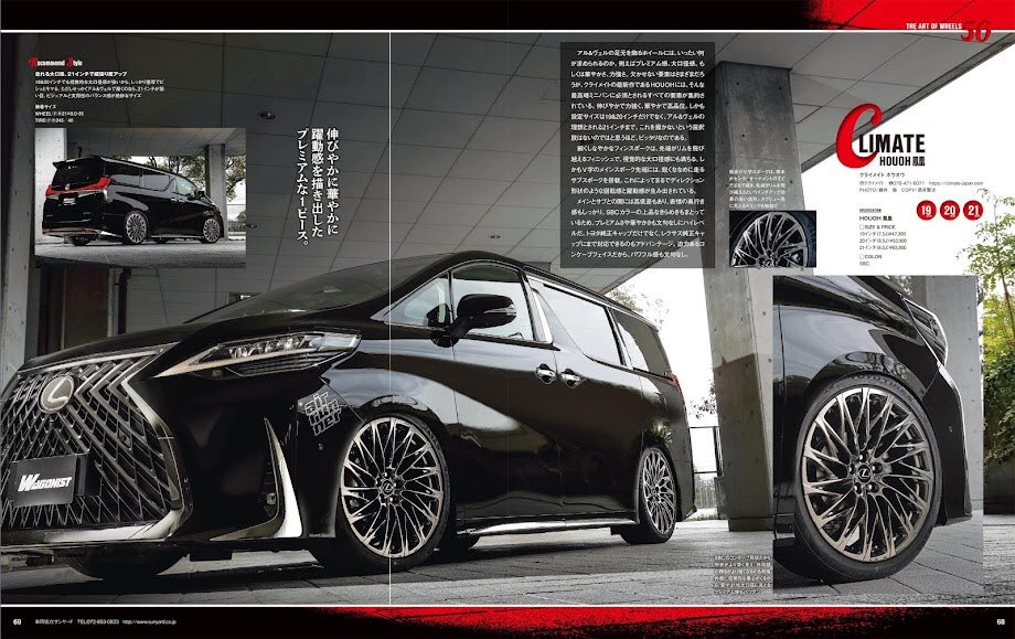 CLIMATE ✩SUW✩【公式】 tweet media