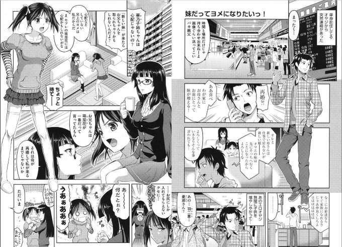 【宣伝】宣伝させてください
『妹だってヨメになりたいっ! 前編/中編/後編』たかのゆき

漫画 電子書籍 - DMM.R18
前編 - https://t.co/F2gyWTfrSB
中編 - https://t.co/UQ0ZmOIByB
後編 - https://t.co/puDhXF708K 