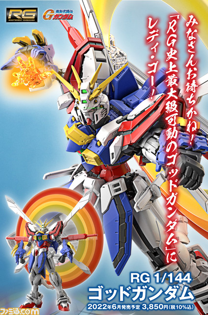 RG 1/144 ゴッドガンダム に似た開脚ポーズのマグアナック（ジャンク） 機動武闘伝Gガンダム』よりプラモデル“RG（リアルグレード） 1/144