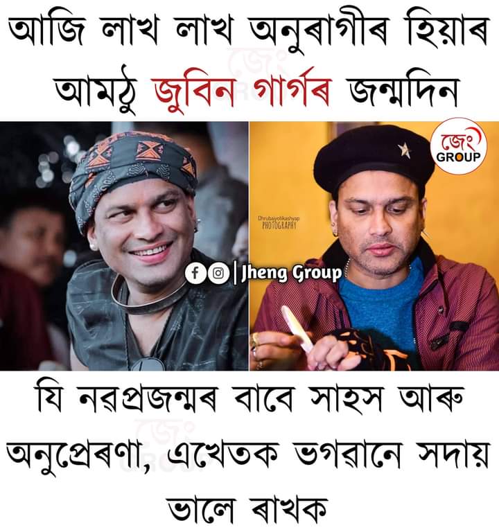Happy birthday zubeen garg singer for assam 