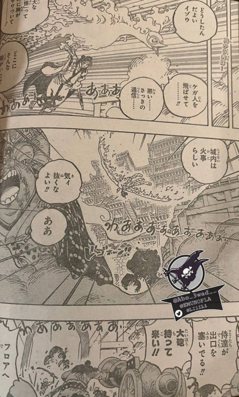 ONE PIECE SPOILER 1032