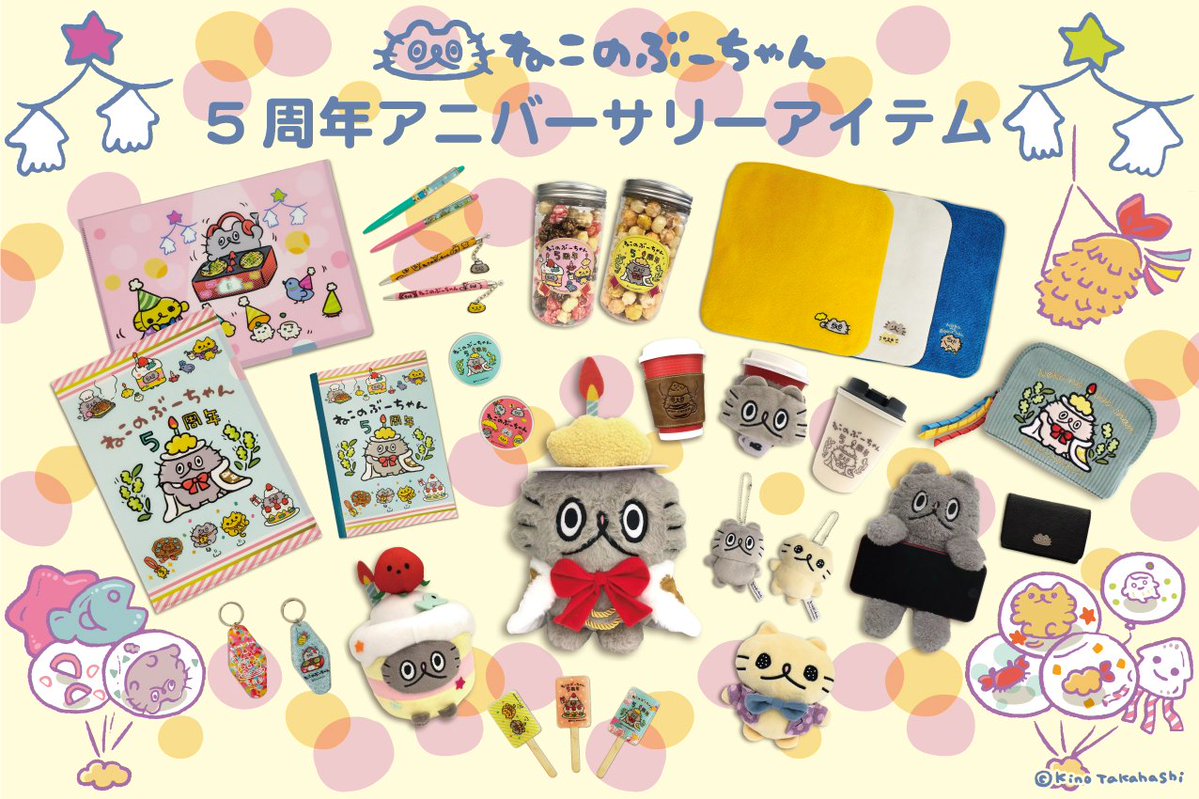 creco_tweet's tweet photo. 【📢ねこのぶーちゃん５周年アイテムの発売のお知らせ】
本日より東急ハンズさまで発売したねこのぶーちゃん５周年アイテムとアパレル新商品（ブラウス）をクレコサイトで発売します❣️
▼詳細はこちら
https://t.co/6bZtAfjpyS

是非チェックしてくださいね～✨
＃ねこのぶーちゃん https://t.co/YD3WcO6BJK