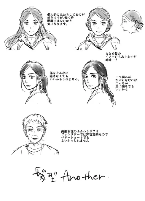 #赤髪の女商人
最初期のスケッチより 