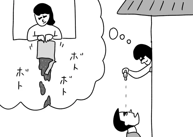 あくまで「30階からミートソース」の前哨戦として「2階から目薬」をやっている
#おほまんが 