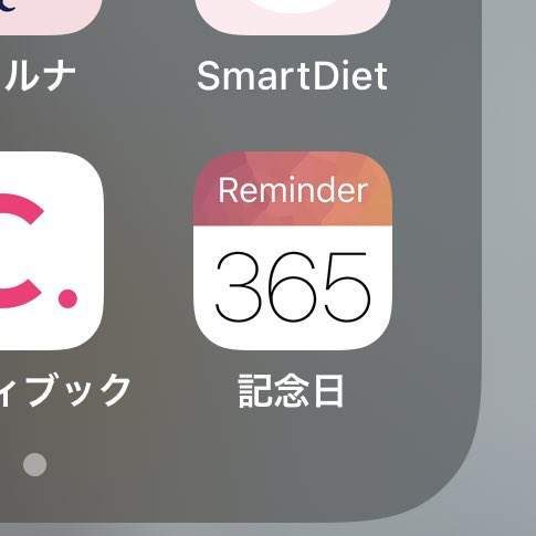 jp__157's tweet photo. @u07__li ありがとうございますꢭ т  ̫ т
このアプリを使っていてiPhoneのホーム画面にウィジェット追加してます❕ https://t.co/Syr3m0TYlJ