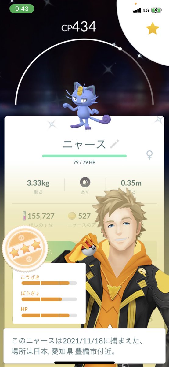 Kitukun161220's tweet photo. 前の残りの卵から色違い出やがった
リオルすら出ねえくせに！！ちっ
#ポケモンGO https://t.co/3HSxtailq4