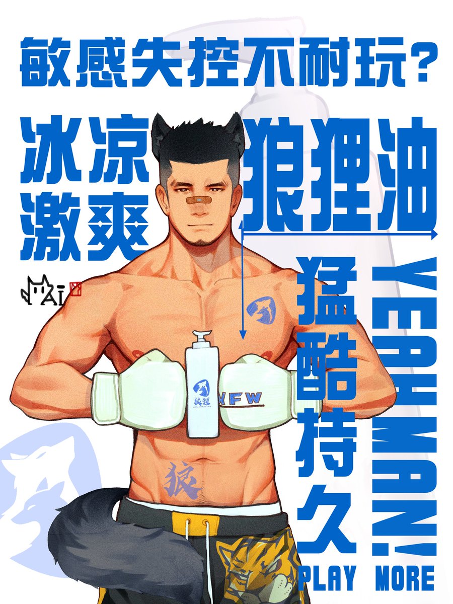 max__lion's tweet photo. 手工制作狼狸油口碑相传撸得久信得过
微店：https://t.co/KDkDoMDTiI
或加阿狸VX：wolfox119 https://t.co/fc8KZGCAig