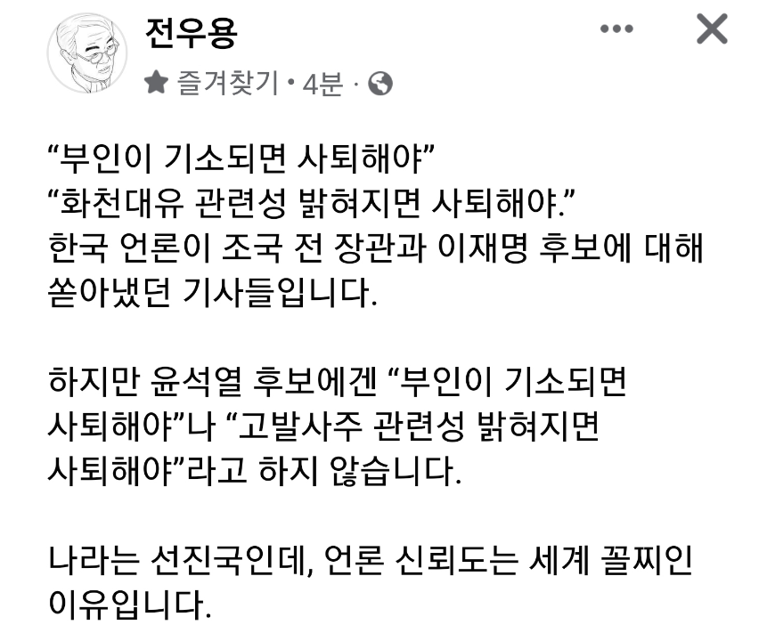 ssaribi's tweet photo. <부인이 기소되면 사퇴해야...>

당근. https://t.co/v24WhdG6sS