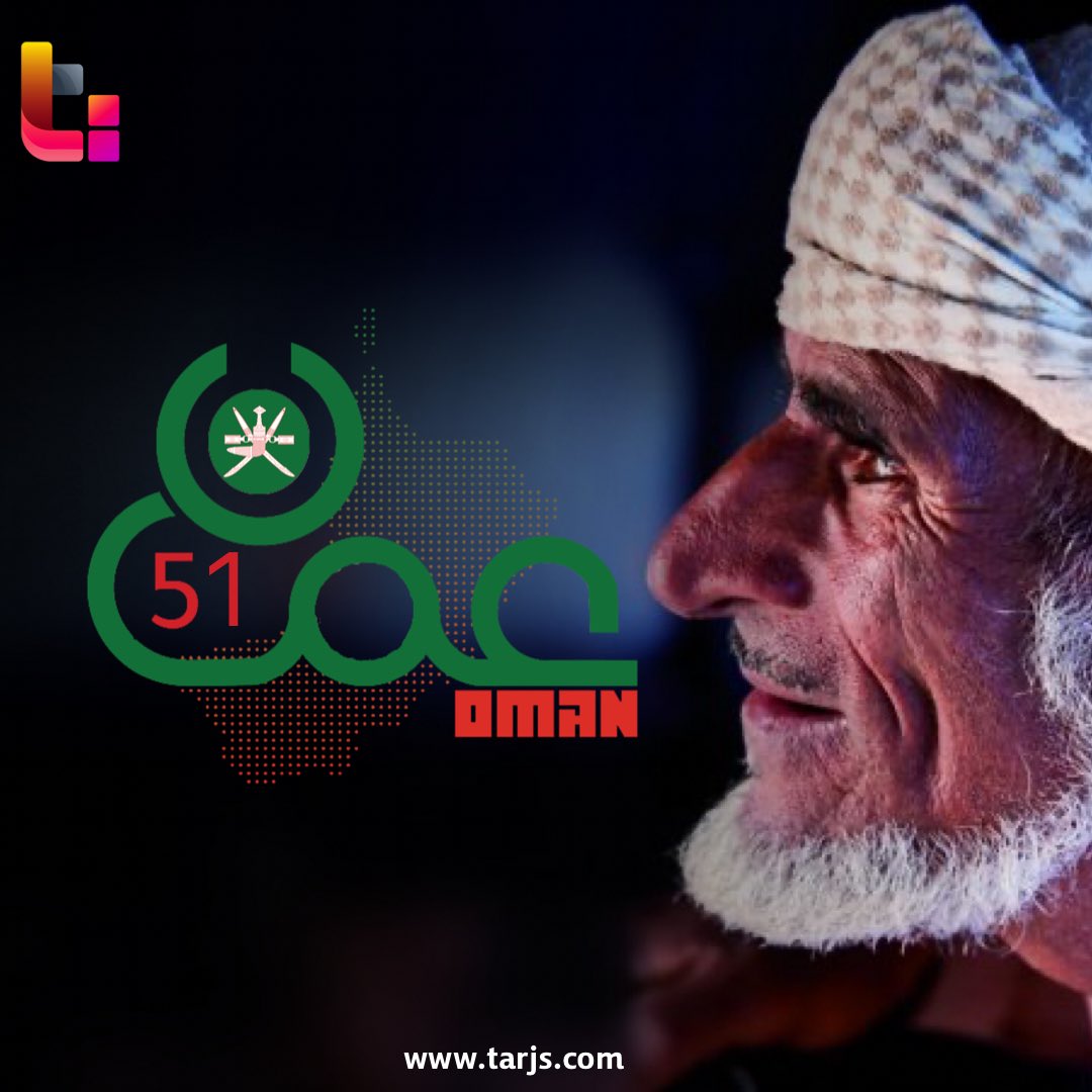 TarjsGlobal's tweet photo. تحية إجلال وإكرام لعمان وشعبها وأرضها الطيبة وتاريخها المشرف وكل من جهد في سبيل رفعة هذه الراية وتقدم هذه البلاد.

#العيد_الوطني_العماني #نوفمبر_المجيد #العيد_الوطني_الحادي_والخمسين https://t.co/rxNQJDPqWh
