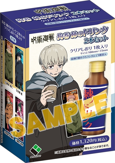 アニメイトオンラインで予約開始！ 『呪術廻戦 狗巻 棘のドリンク2本 