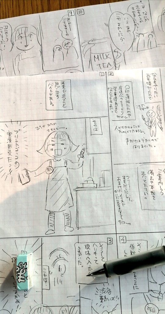エッセイ漫画のネームがでけた〜。
前回の続きで「マンガ家なるなるモンスター」のネームしてたけど。
先に「実演販売バイトの話」できちゃった☆
懐かしの #プリントゴッコ ですよ。持ってた方多いのでは?
「モンスター」ネームはもう一回直します。
また進捗お知らせします〜。