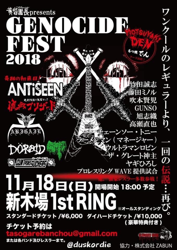 duskordie's tweet photo. 3年前の今日！！
ワンクールのレギュラーより一回の伝説カマした日、最高の1日でした！

丁度今頃タイヤがはずれたキャリーバッグを引きずりながら名古屋の英雄が会場入りした頃かな笑

果たしてワンクールのレギュラーより一回の伝説、三度目はあるのか…⁈
開催希望の人いたらRT

#GenocideFest https://t.co/Wg4i3I2i2x