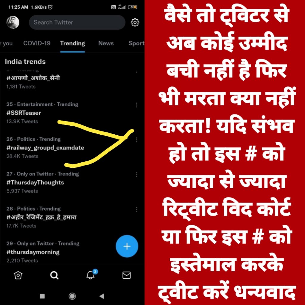 StudyUmang's tweet photo. #railway_groupd_examdate @AshwiniVaishnaw @RailMinIndia @PMOIndia @narendramodi @RRBKOLKATA @ChangeOrg_Hindi https://t.co/cUbnVoB7RZ