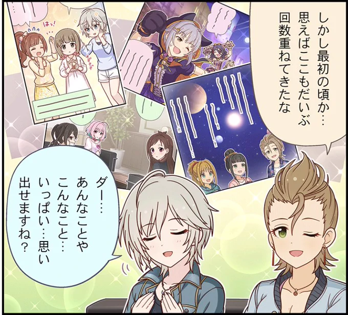 アーニャ…君が響子ちゃんをイケボで誑かした罪は忘れないよ… 