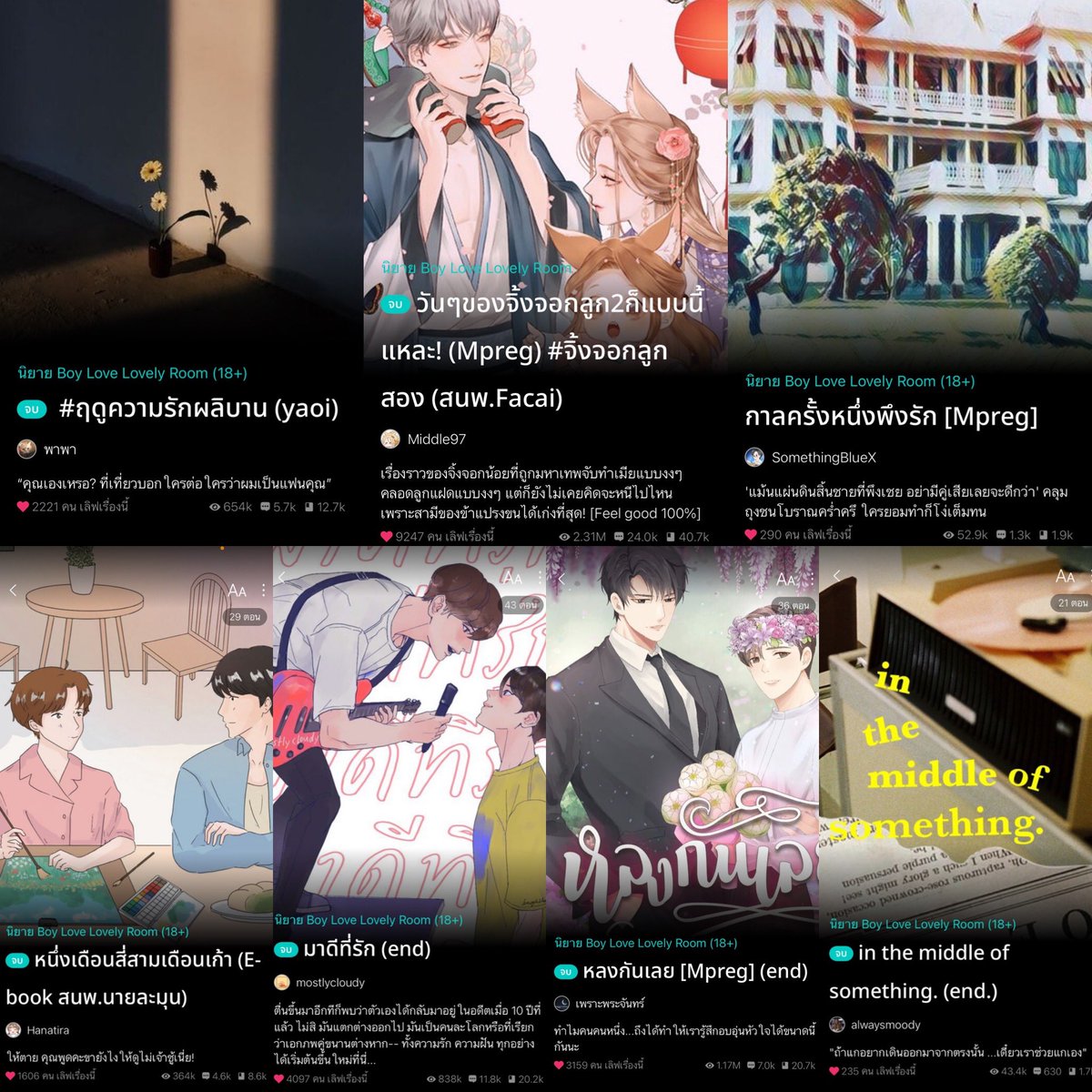 วายล้วนล้วนรีวิว (คิวดองรีวิวของเอล) tweet media