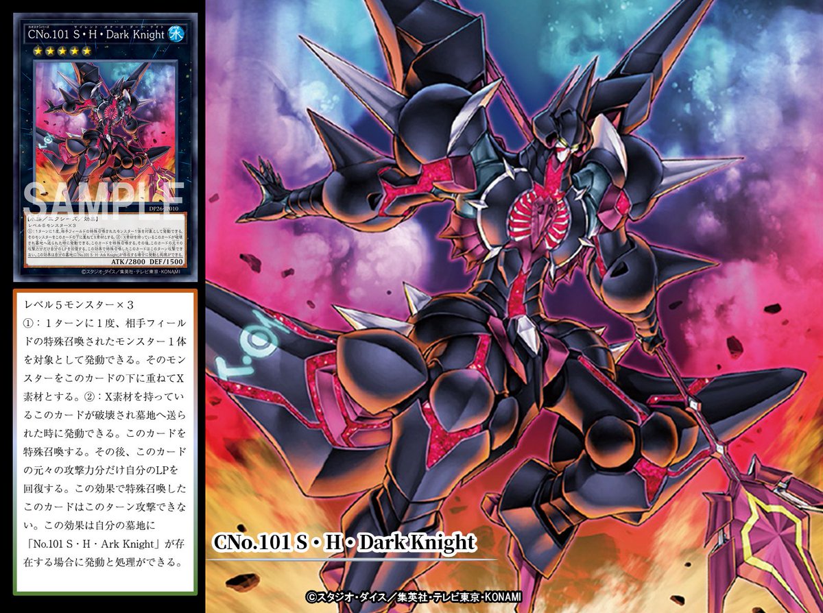 遊戯王公式 CNo.101 S・H・Dark Knight プレイマット 公式】遊戯王OCG على X: