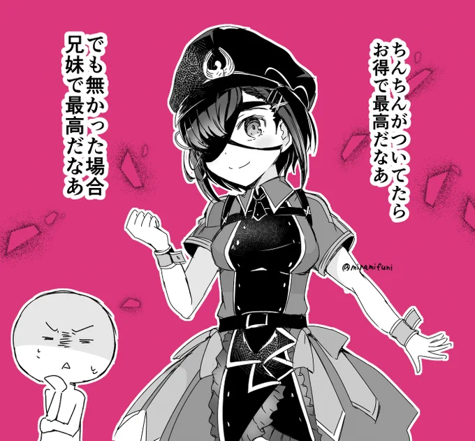 謎の蘭丸Xくんちゃんの性別について、悩ましい。
(*私は男の娘と兄妹が性癖です)
#FGO 