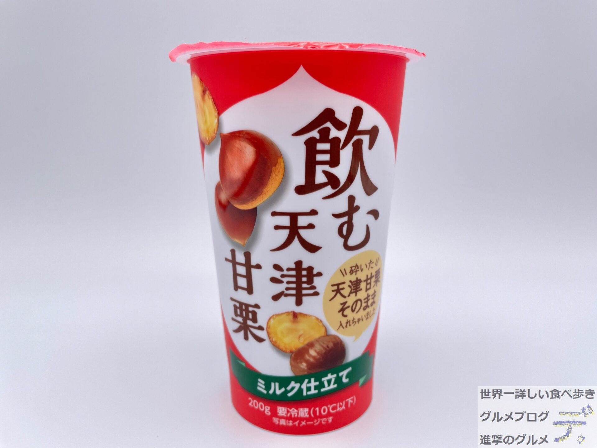 進撃のグルメ コンビニ チェーン店グルメブロガー 新商品の実物はここでチェック 飲む天津甘栗 214円 ローソンの新商品 砕いた天津甘栗がそのまま入ったミルク仕立て 秋の味覚のデザートドリンクです とろりとした甘い栗の風味で 天津