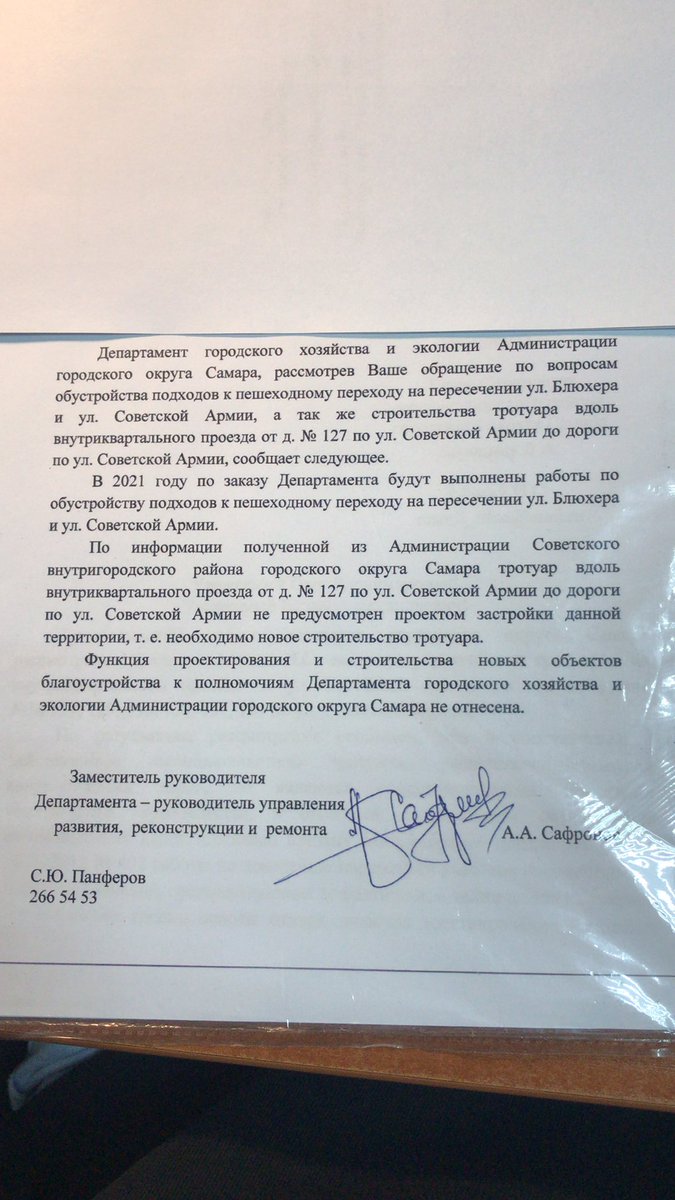 IrinaChekina's tweet photo. @DepGorHozSamara @SamMobilePriem @DepGorHozSamara @SamMobilePriem , раньше Вы отвечали совсем другое https://t.co/NUrtVBAwKe