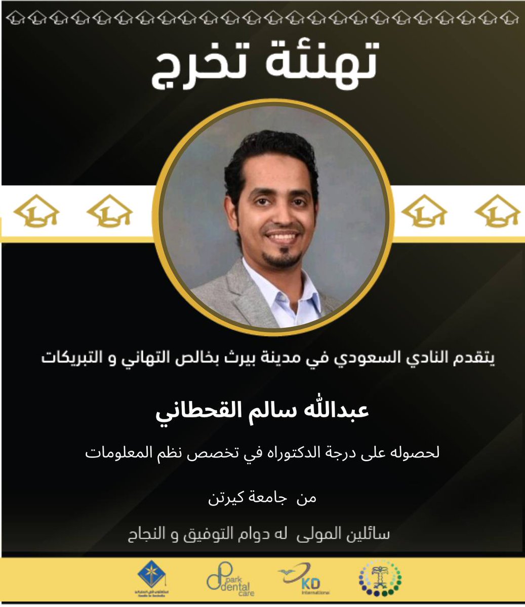 saudinperth's tweet photo. 🌷 تهنئة مباركة للخريج 🌷
🎓 عبدالله سالم القحطاني 🎓
.
#ثمرة_وطن_٢٠٢١
#دفعة_٢٠٢١
#خريجو_بيرث_٢٠٢١
#النادي_السعودي_بمدينة_بيرث https://t.co/mfPVjZyvPK