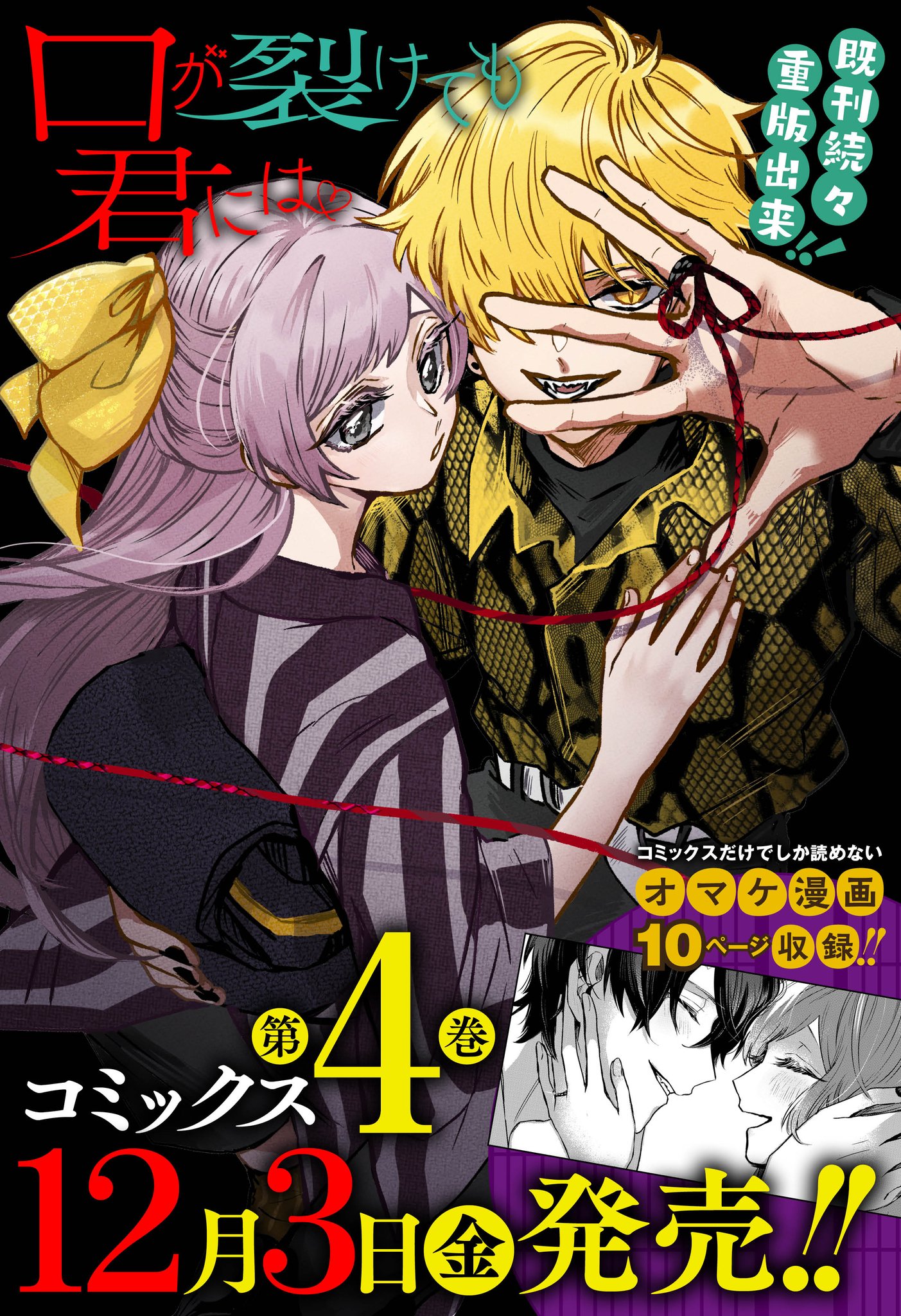 アロイス・カリジェ、【不動のマドンナ】、希少画集画より cosMo@暴走P『Breaktime ふたご+α な なかまたち』◇ボカロCD