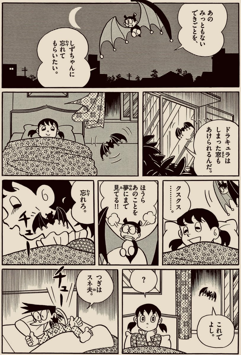 本日の源さん44】#ドラえもん #源静香 「ドラキュラセット」より
