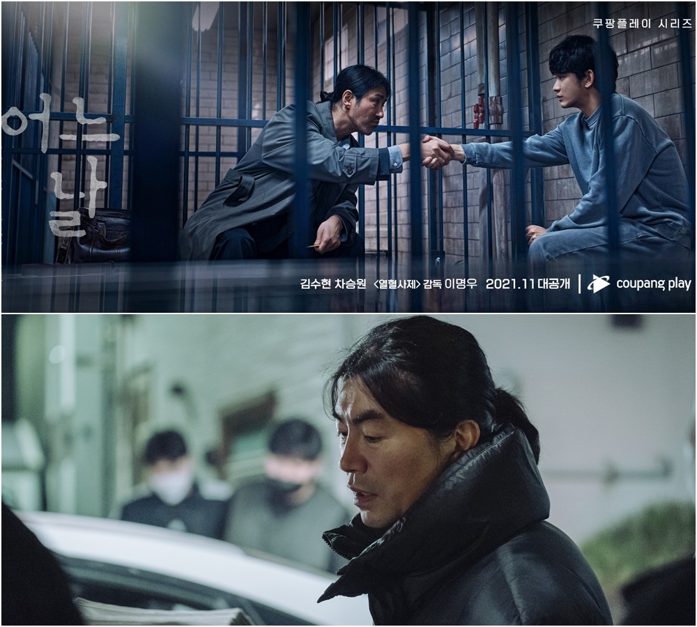 THESTUDIOM1's tweet photo. [어느날 / One Ordinary Day]

Director Lee Myungwoo, 
"I couldn't believe it after casting Kim Soo Hyun and Cha Seung Won"

🔥Release 2021.11.27 (Sat) 00:00

#어느날 #김수현 #차승원 #mystery #criminal #kimsoohyun #chaseungwon #oneordinaryday #あの日 #某一天 #viutv https://t.co/jRrfxhb9dd