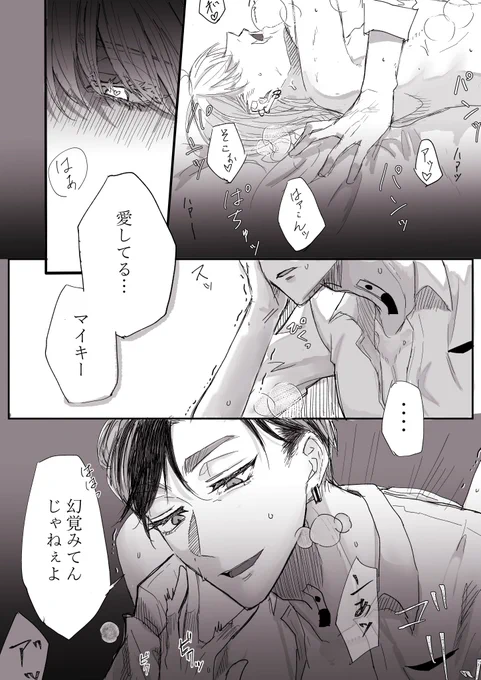 蘭はる(蘭×春→マイ)
※少し背後注意※
ヤクで蘭がマにみえてるンズ 