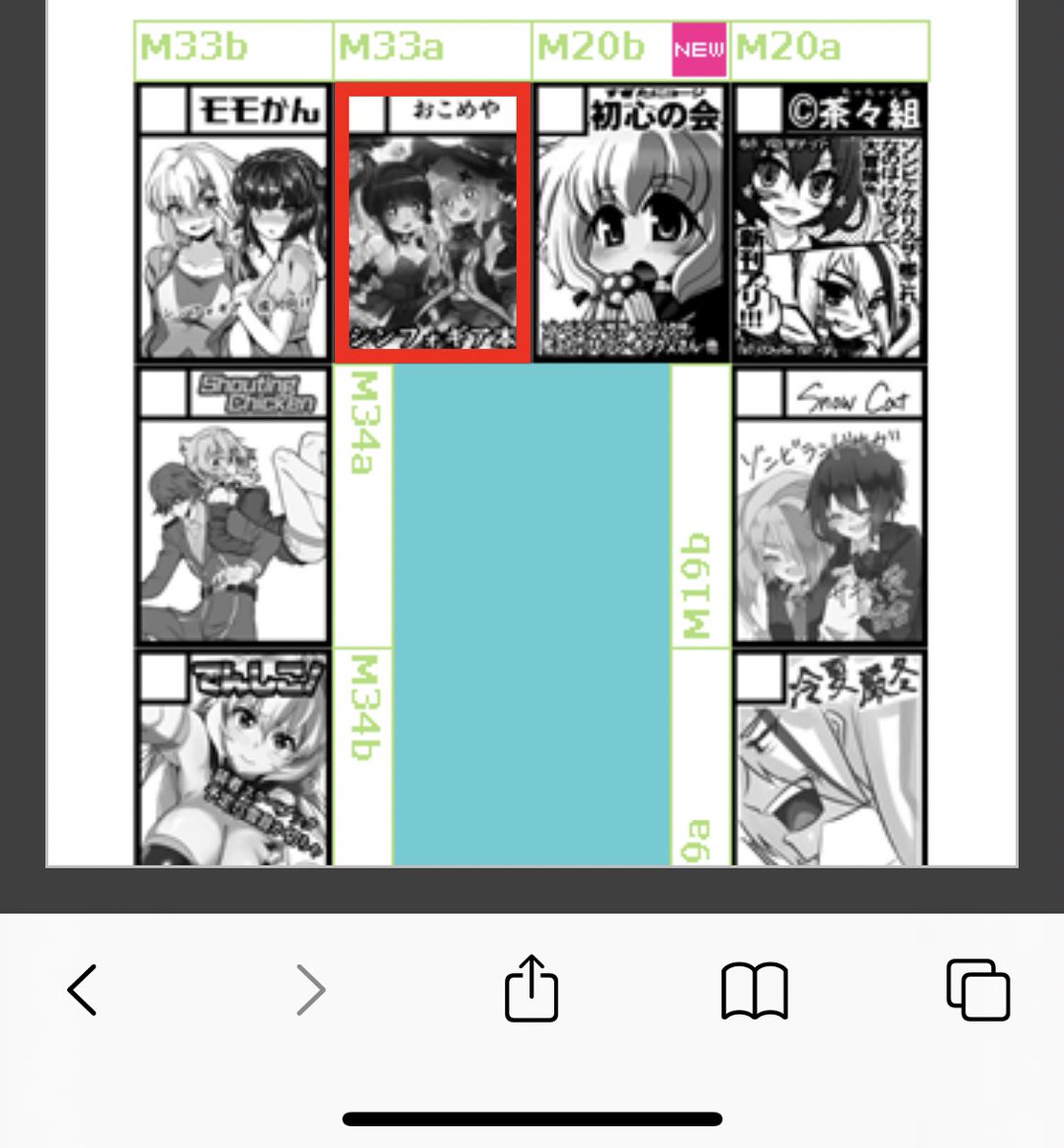 もものすけさんの隣じゃ! 