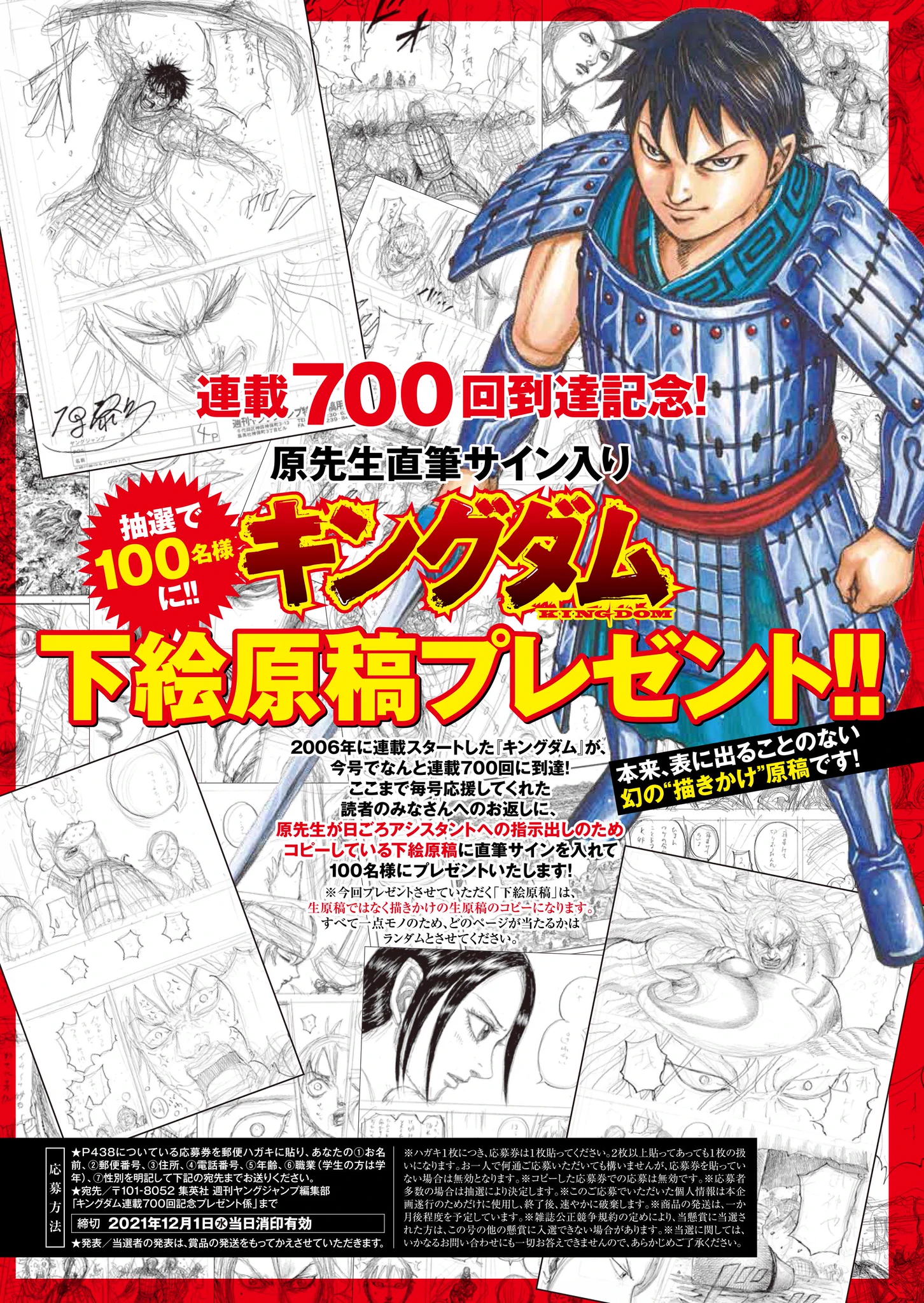 連載20周年】『キングダム』作品公式 on X: 